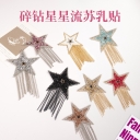 Five-pointed star chest stickers tassel bio-latex stickers rhinestones anti-exposure stickers