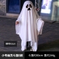 Halloween Party White Costume Masquerade Children Adult Ghost Cape Cloak