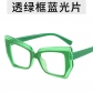 French oil painting style cat-eye flat glasses artistic large frame glasses frame maximalism anti-blue light glasses