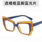 French oil painting style cat-eye flat glasses artistic large frame glasses frame maximalism anti-blue light glasses