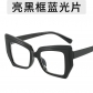 French oil painting style cat-eye flat glasses artistic large frame glasses frame maximalism anti-blue light glasses