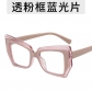 French oil painting style cat-eye flat glasses artistic large frame glasses frame maximalism anti-blue light glasses