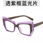 French oil painting style cat-eye flat glasses artistic large frame glasses frame maximalism anti-blue light glasses