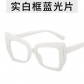 French oil painting style cat-eye flat glasses artistic large frame glasses frame maximalism anti-blue light glasses